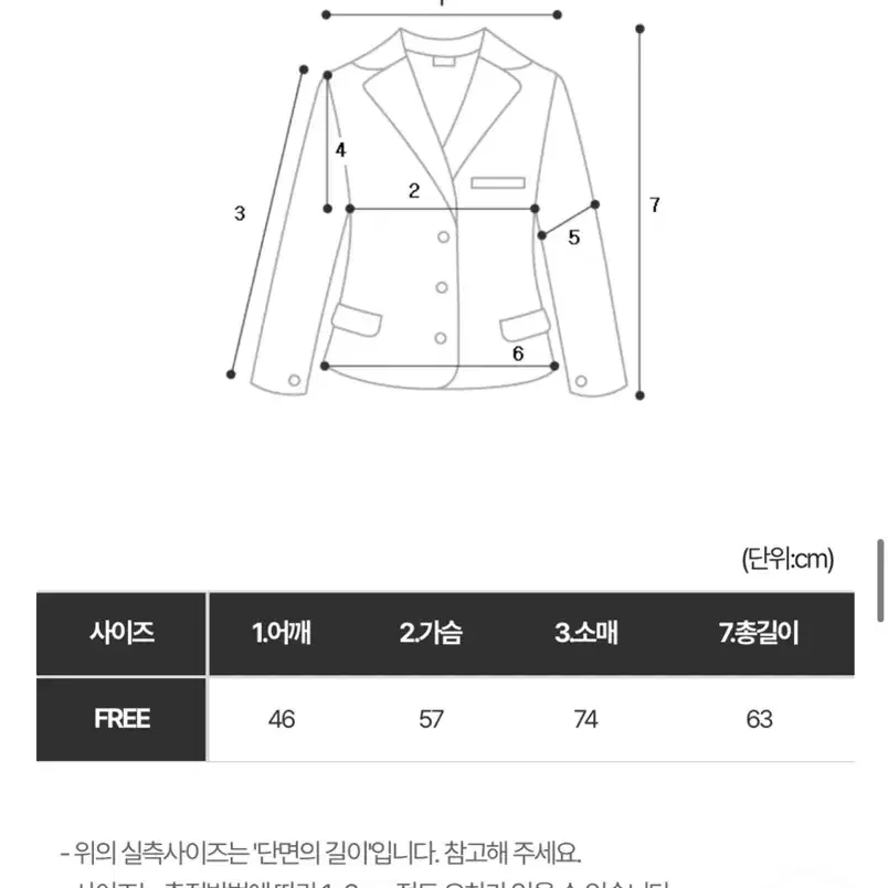 빅카라 부클 자켓