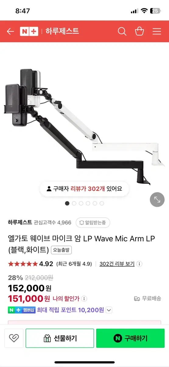 엘가토 웨이브 마이크 암 LP wave 팝니다