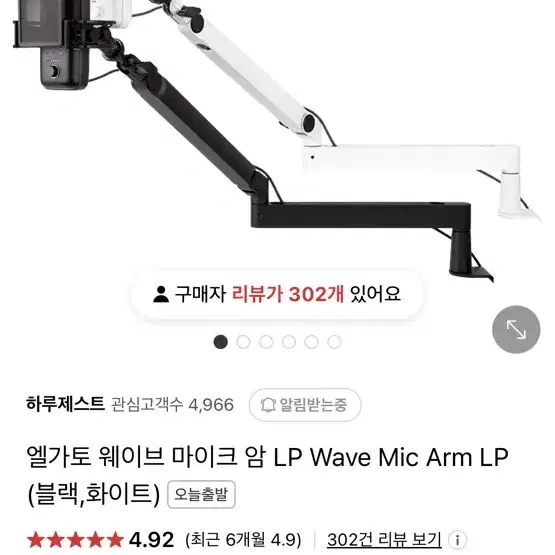 엘가토 웨이브 마이크 암 LP wave 팝니다