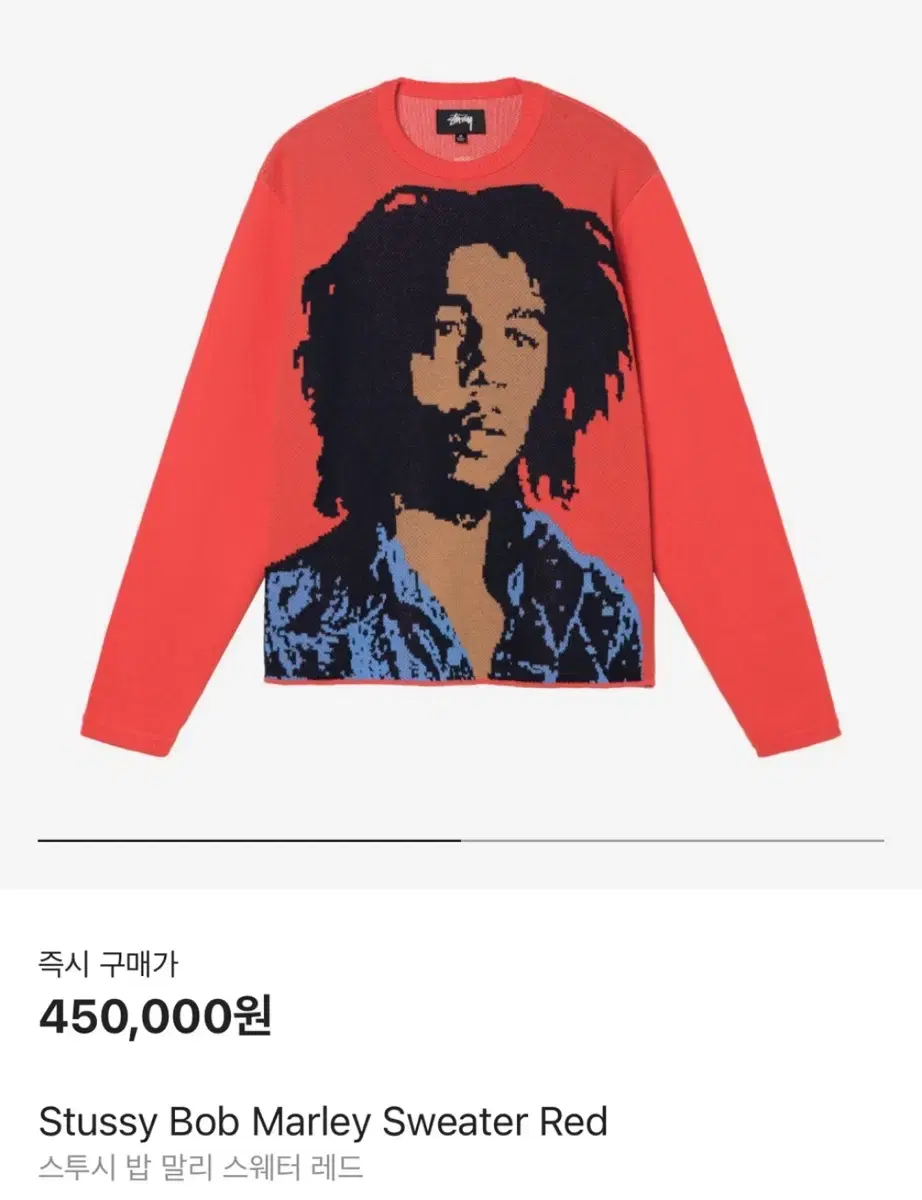 Genuine Stussy Bob Marley Sweater