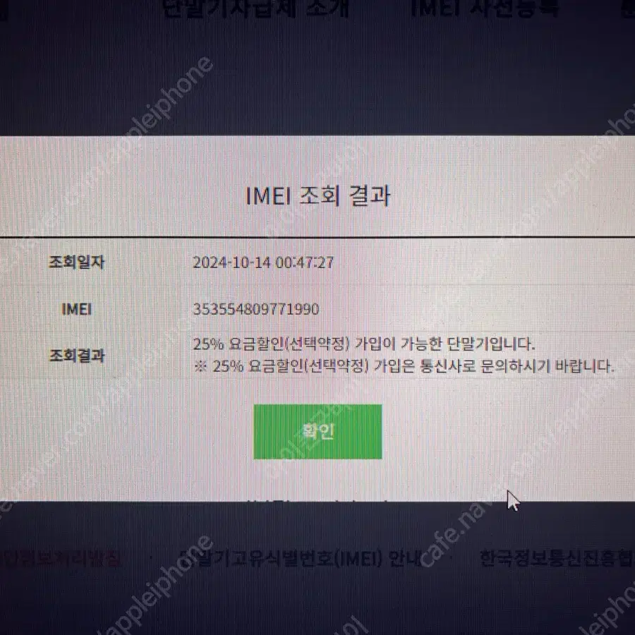 15프로 화이트 256기가 애케플 포함 배터리 100% 싸이클 49번