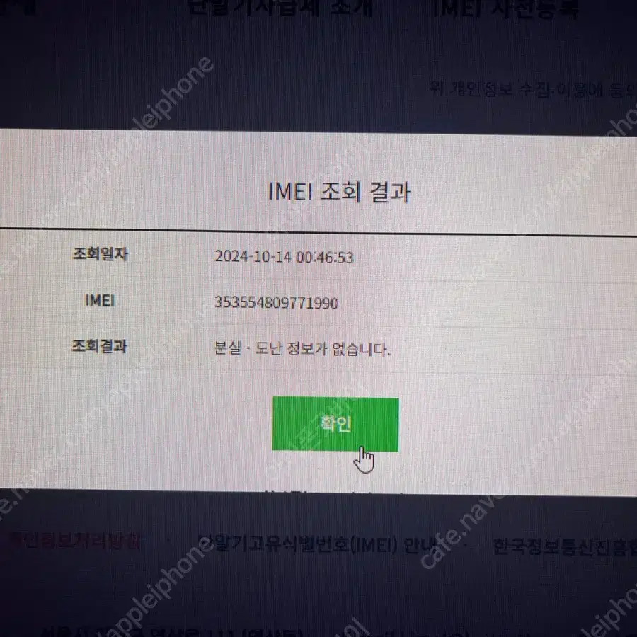 15프로 화이트 256기가 애케플 포함 배터리 100% 싸이클 49번