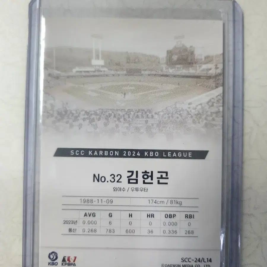 2024 KBO SCC 카본 김헌곤 베이스 카드 판매 삼성라이온즈