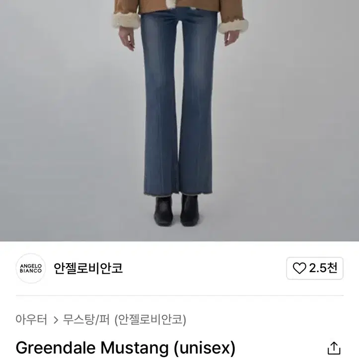 따듯하고 예쁜 안젤로비안코 무스탕 원가 49만