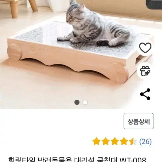 반려동물 대리석 쿨침대