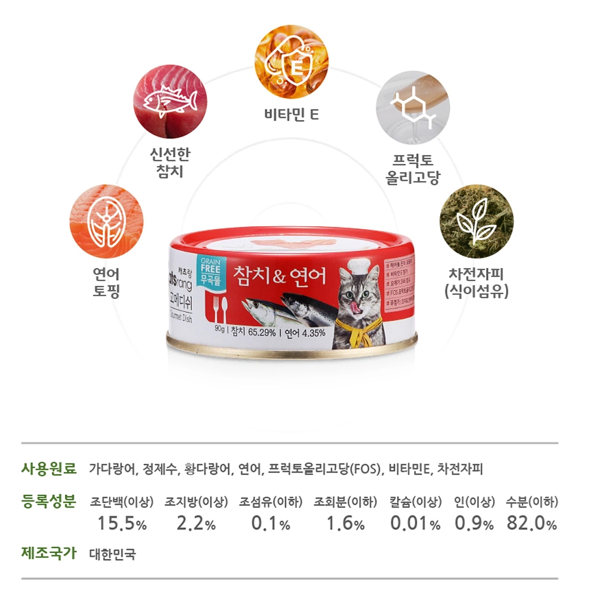 무료배송-캐츠랑 고메디쉬 3종 습식캔 90g 24개