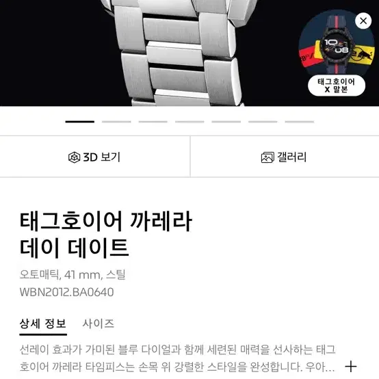 태그호이어 까레라 데이데이트 41mm 청판 풀박스 판매