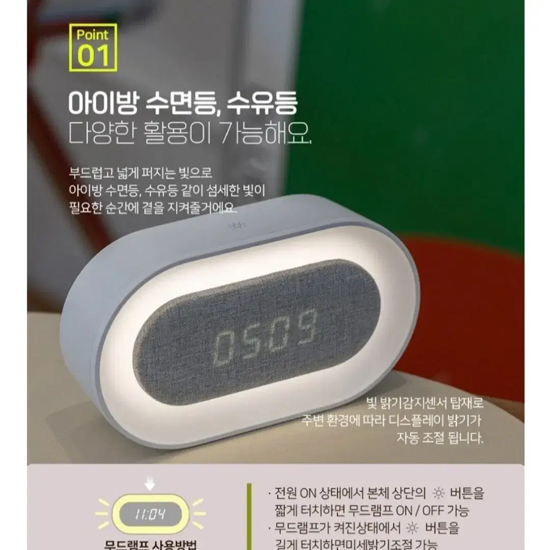 (새상품) PRISM 충전식 LED 알람용 무드램프 PM-820WH 17