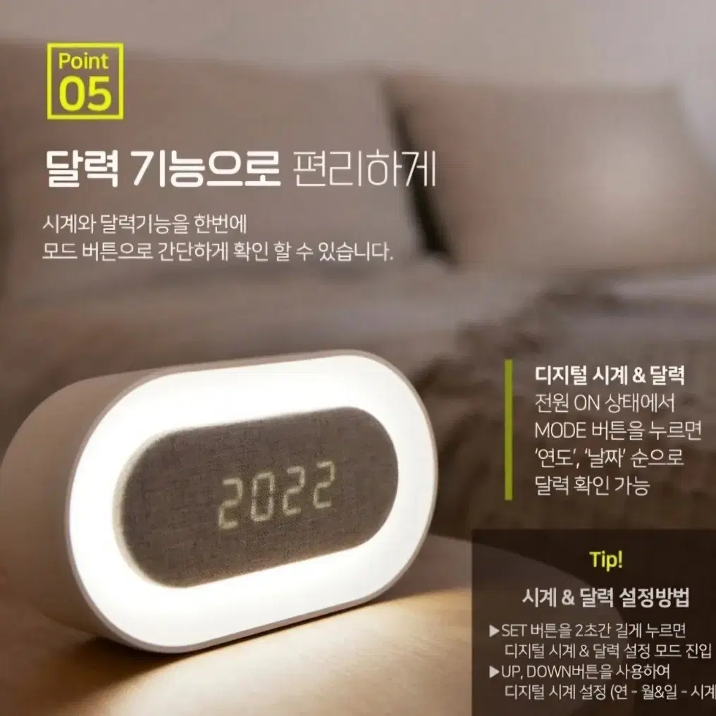 (새상품) PRISM 충전식 LED 알람용 무드램프 PM-820WH 17