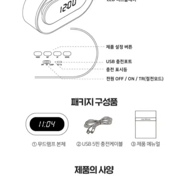 (새상품) PRISM 충전식 LED 알람용 무드램프 PM-820WH 17