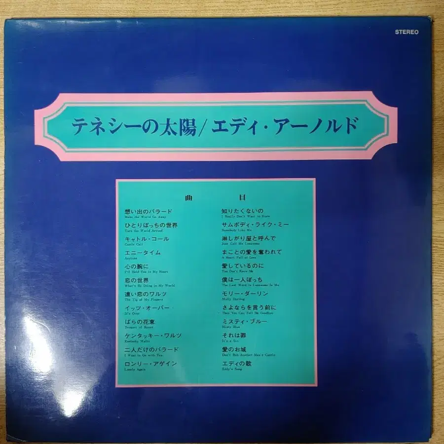 EDDY ARNOLD 2LP 음반 t (LP 턴테이블 오디오 앰프