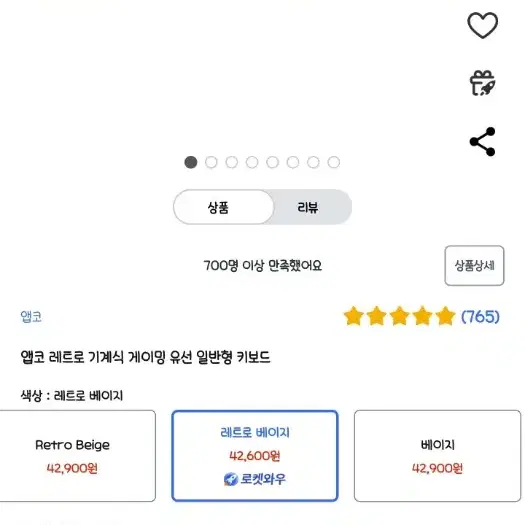 앱코 레트로 기계식 게이밍 유선 일반형 키보드(갈축)