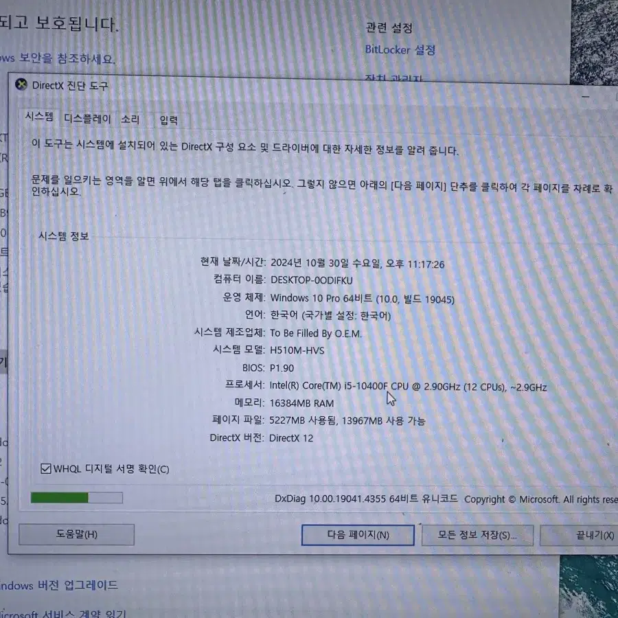 개인컴퓨터 조립컴퓨터 중고컴퓨터 중고본체 i5-10400 gtx1060