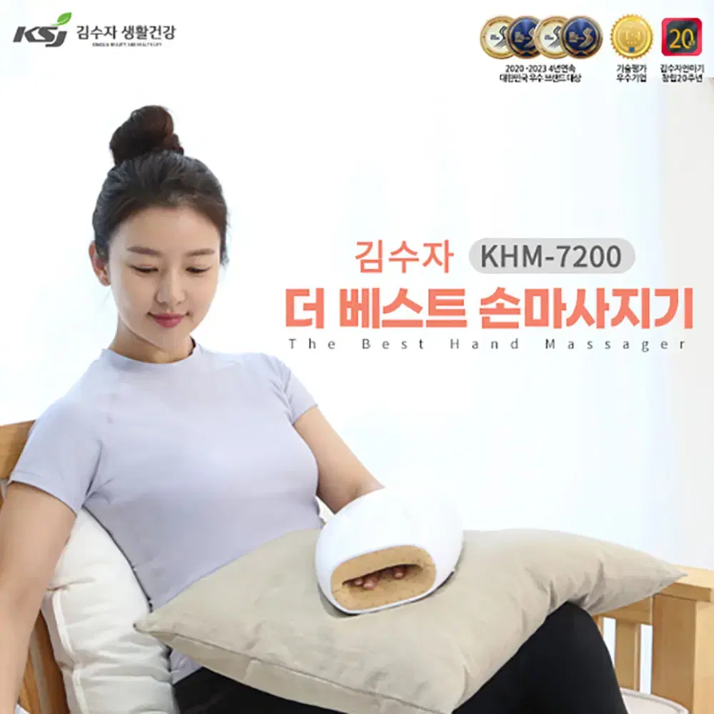 새상품 김수자 KHM-7200 더 베스트 손 안마기 마사지기