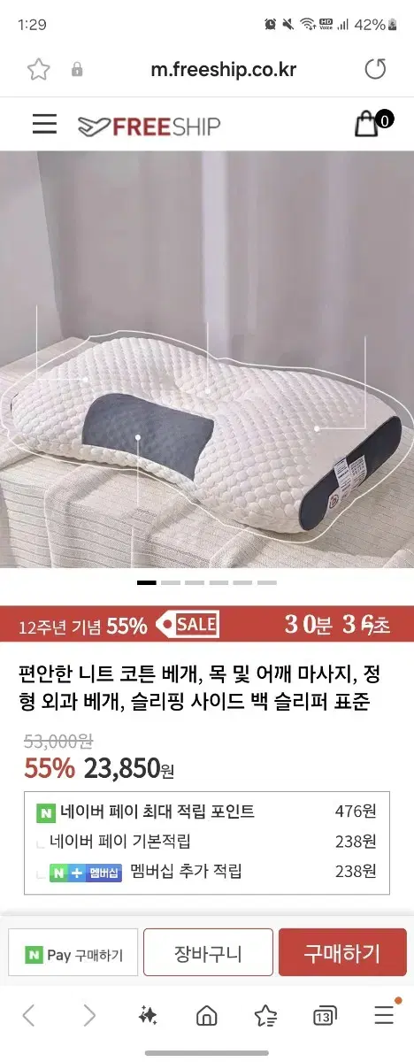 고급 호텔베개 정형외과 경추베개 목디스크 꿀잠 베개