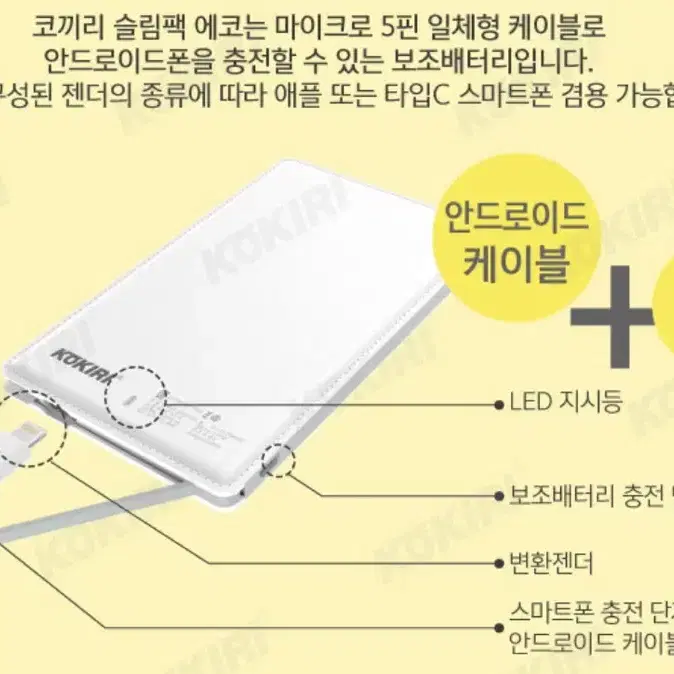 보조배터리 5000mAh 팝니다.