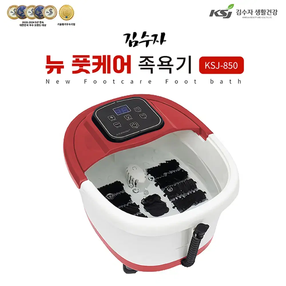 새상품 김수자 KSJ-850 뉴 풋케어 족욕기 족탕기