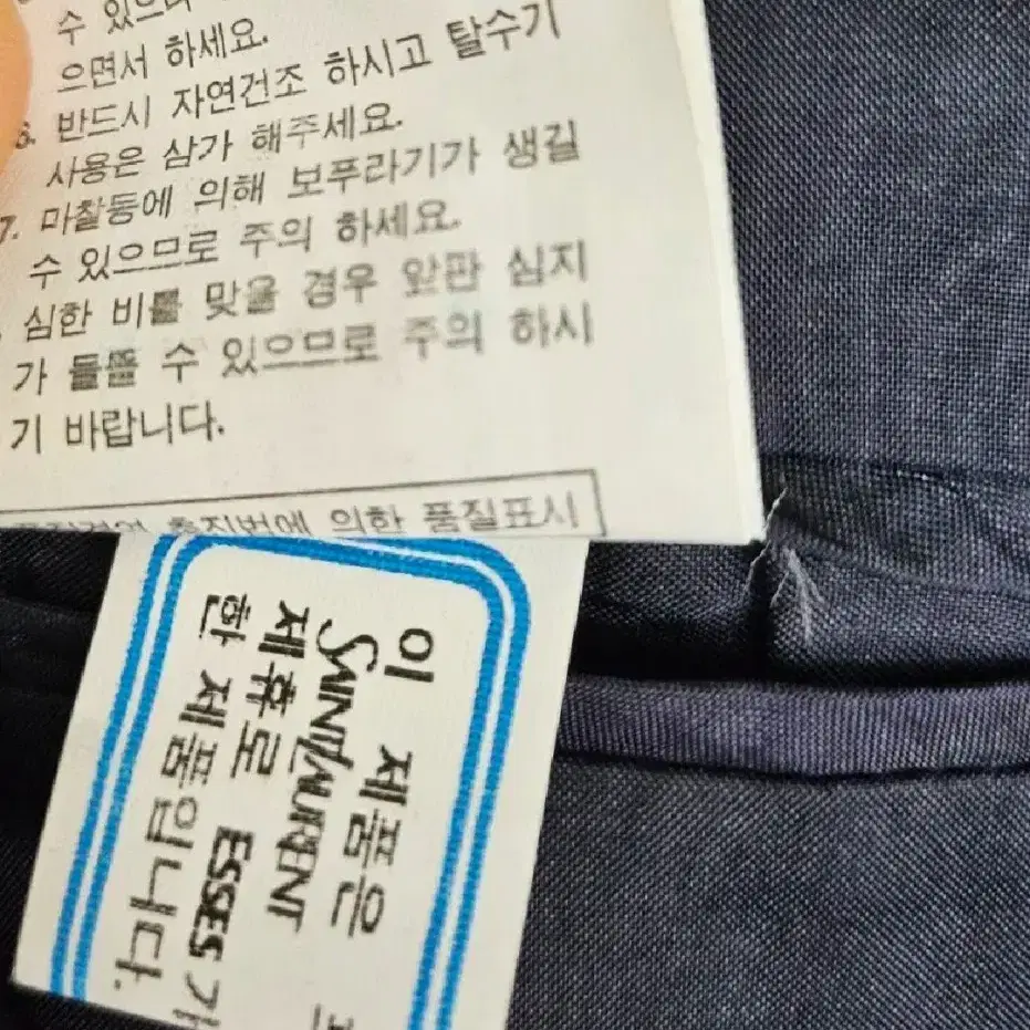 입생로랑(97~100)비지니스 블레이저