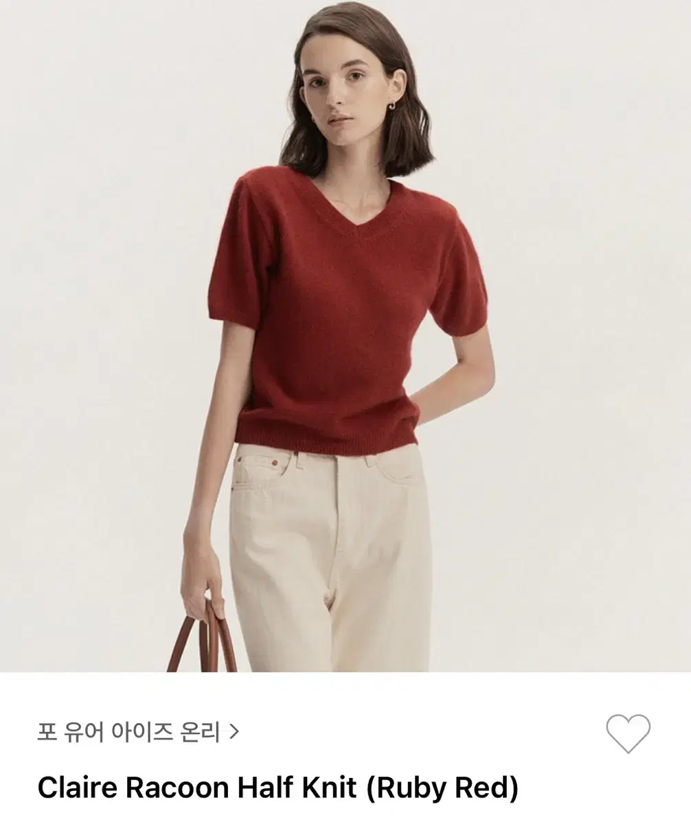 포유온 라쿤 브이넥 하프니트