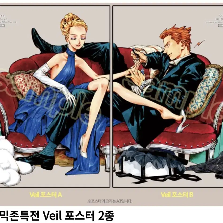 코테리 veil 베일 만화책 전권 초판 포스터