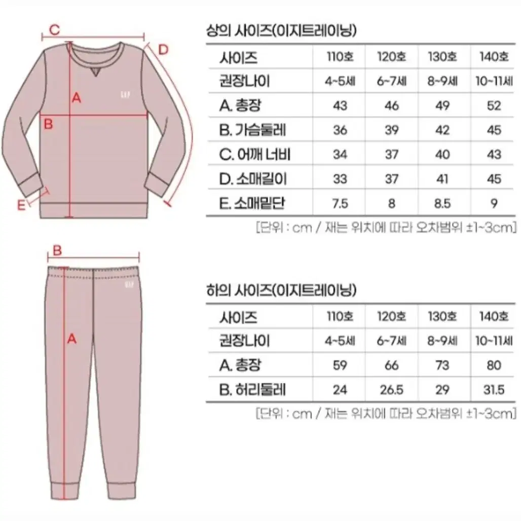 140 갭 키즈 핑크 그레이 트레이닝 세트 일괄