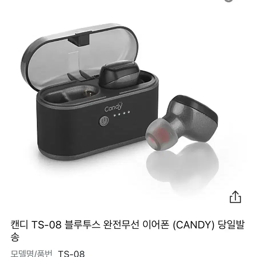 무선이어폰