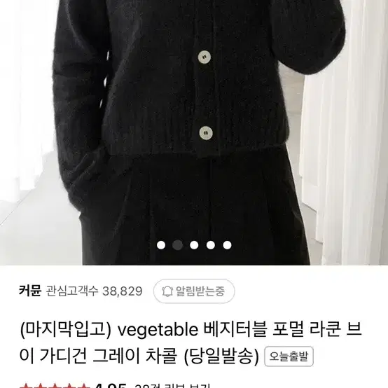 베지터블 포멀 라쿤 가디건(진회색)