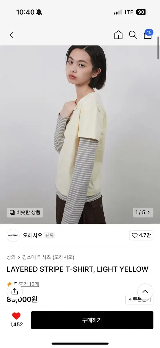 오헤시오 레이어드 스트라이프 티셔츠 라이트옐로우