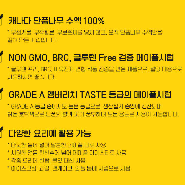 무료배송-캐나다 100% 퓨어 메이플시럽 250ml 2개