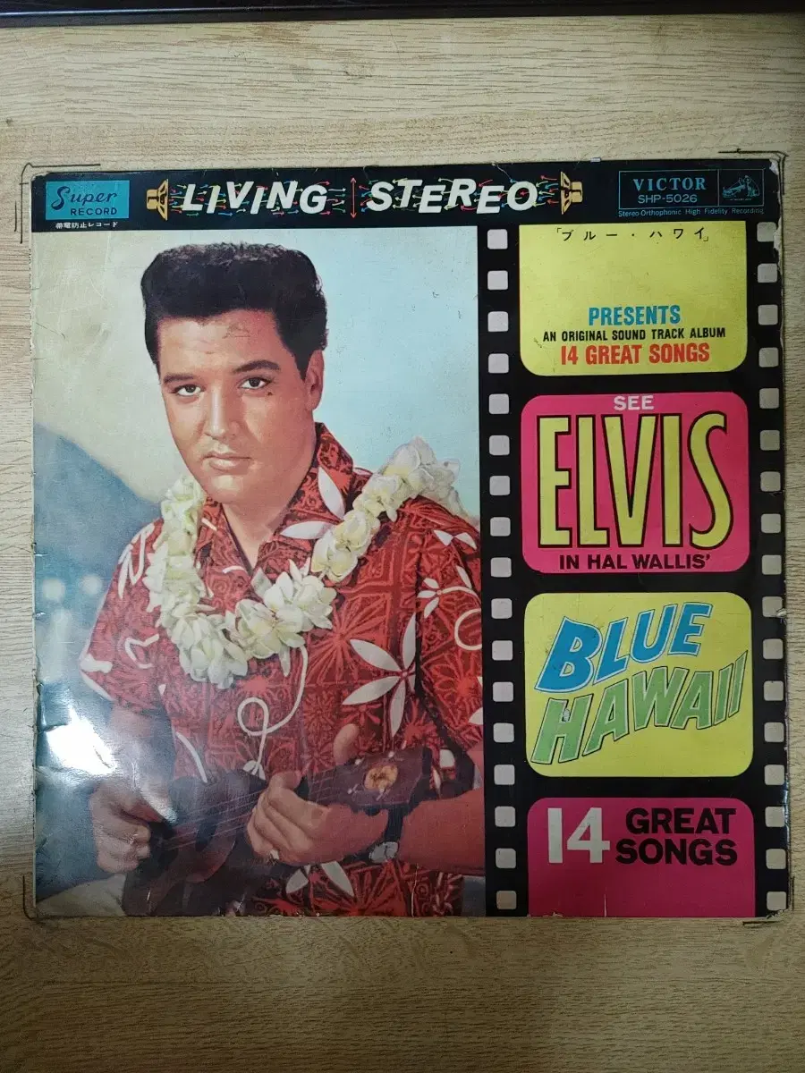 ELVIS PRESLEY 음반 b (LP 턴테이블 오디오 앰프