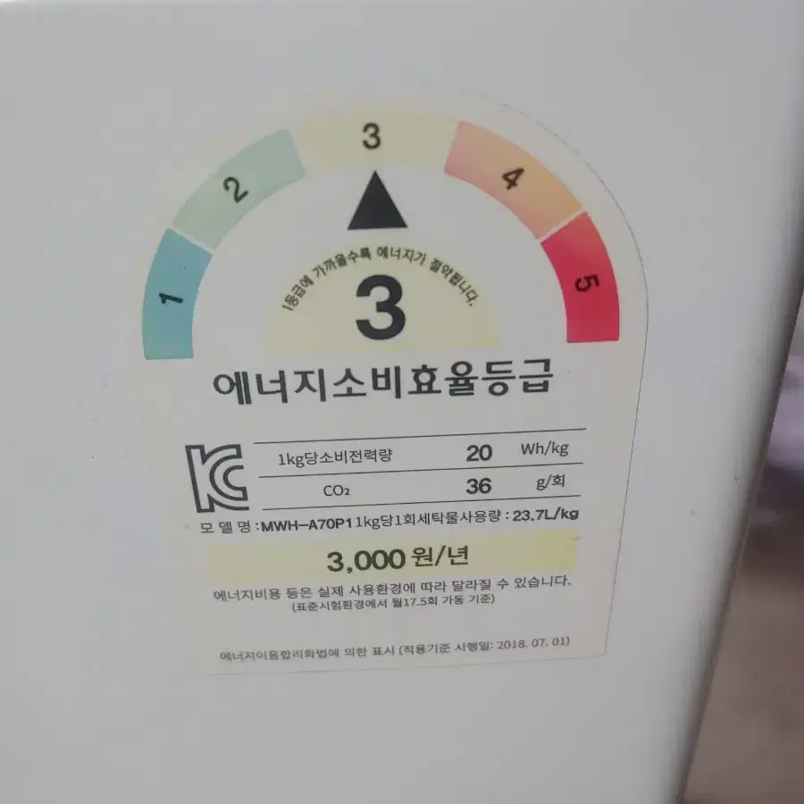 미디어 7kg  mwh-a70p1판매합니다.