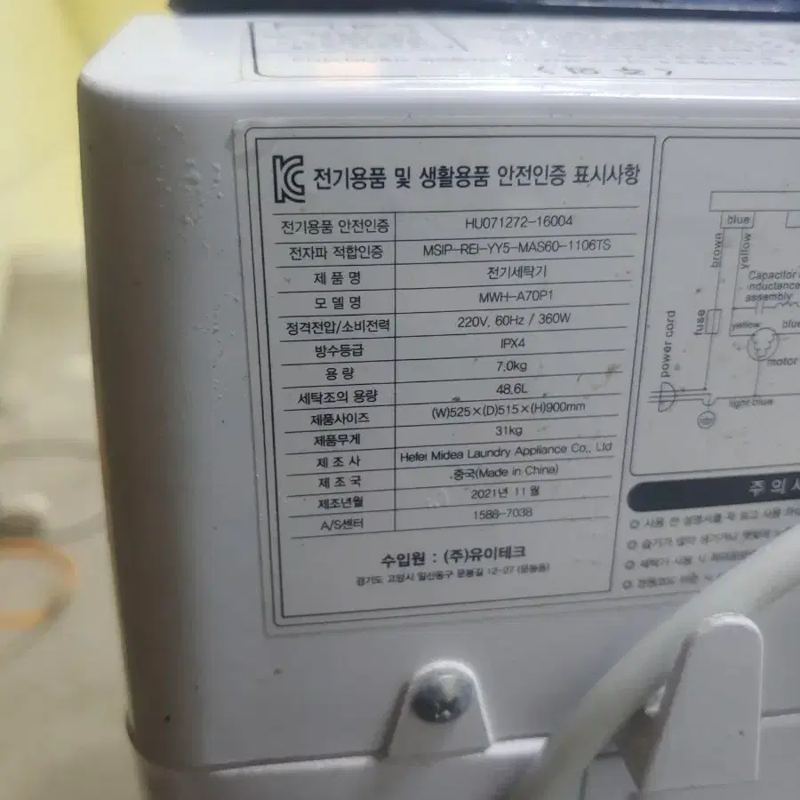 미디어 7kg  mwh-a70p1판매합니다.