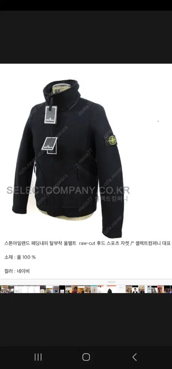 Stone Island paddingCapital attachmentWool felt raw-cut M size