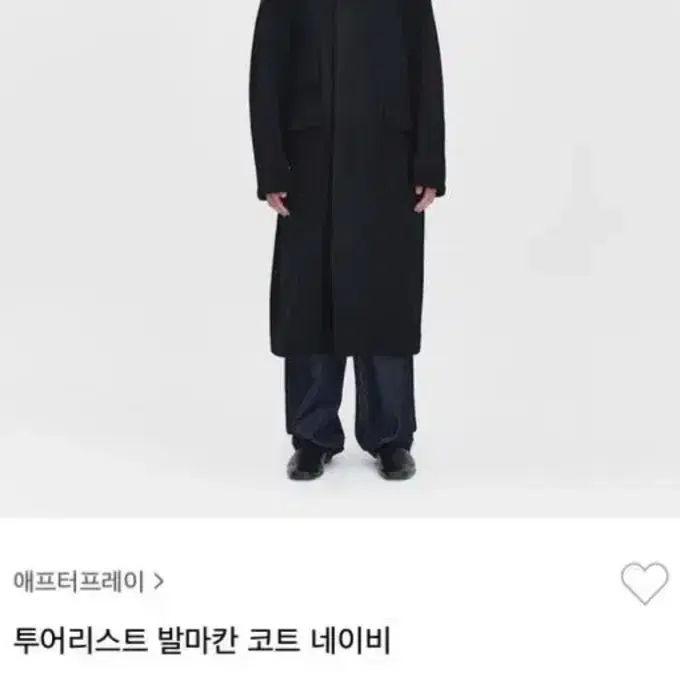 애프터프레이 투어리스트 발마칸s