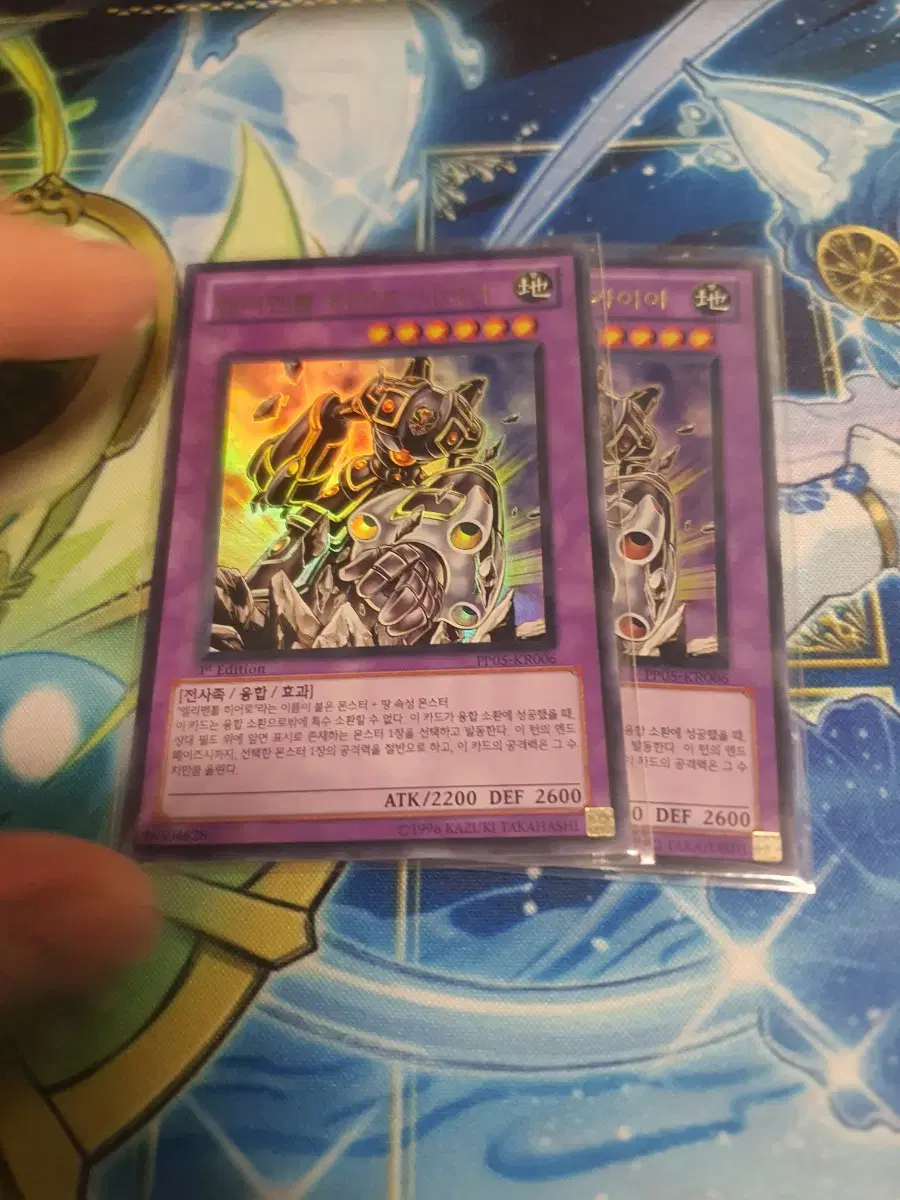 Yu-Gi-Oh Elemental Hero Gaia 1st Moon