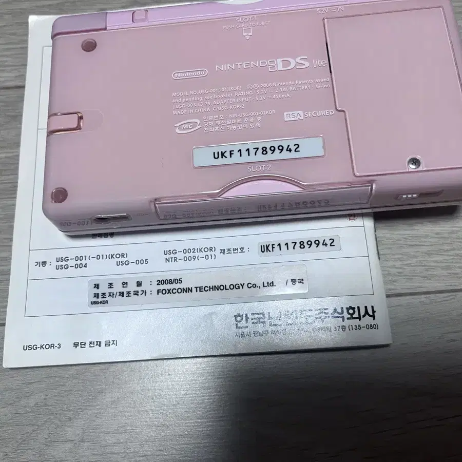 [국내 정발] 닌텐도 ds lite 노블핑크 박셋