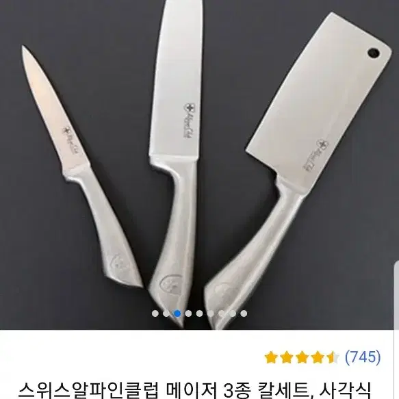 스위스 알파인클럽 메이저3종 칼세트