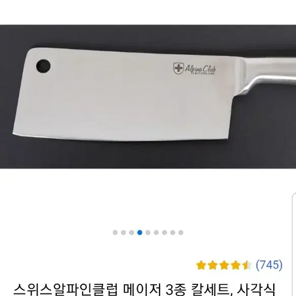 스위스 알파인클럽 메이저3종 칼세트