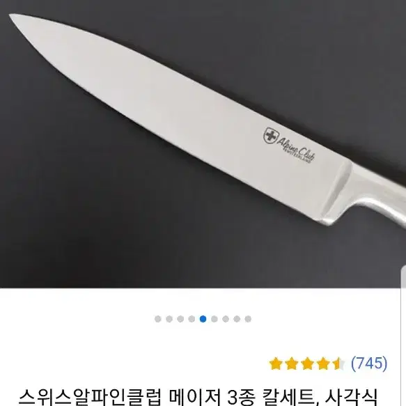 스위스 알파인클럽 메이저3종 칼세트