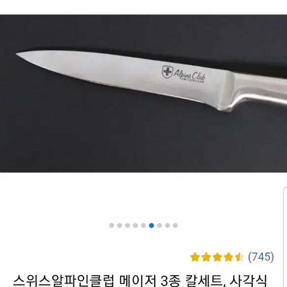 스위스 알파인클럽 메이저3종 칼세트