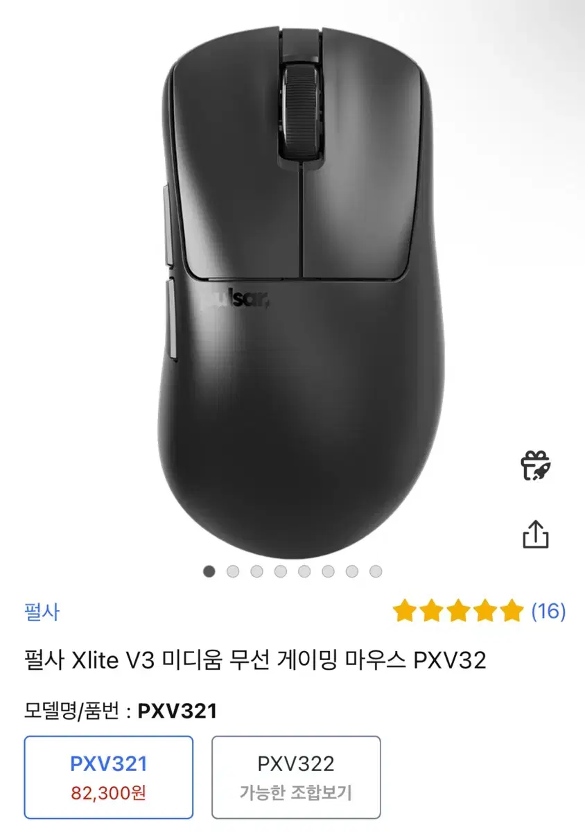 펄사 Xlite V3 미디움 무선 게이밍 마우스 PXV32