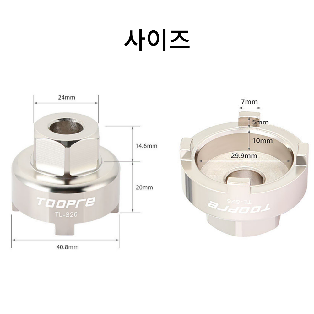 자전거브랜딩 픽시 프리휠 분리 분해 공구 툴