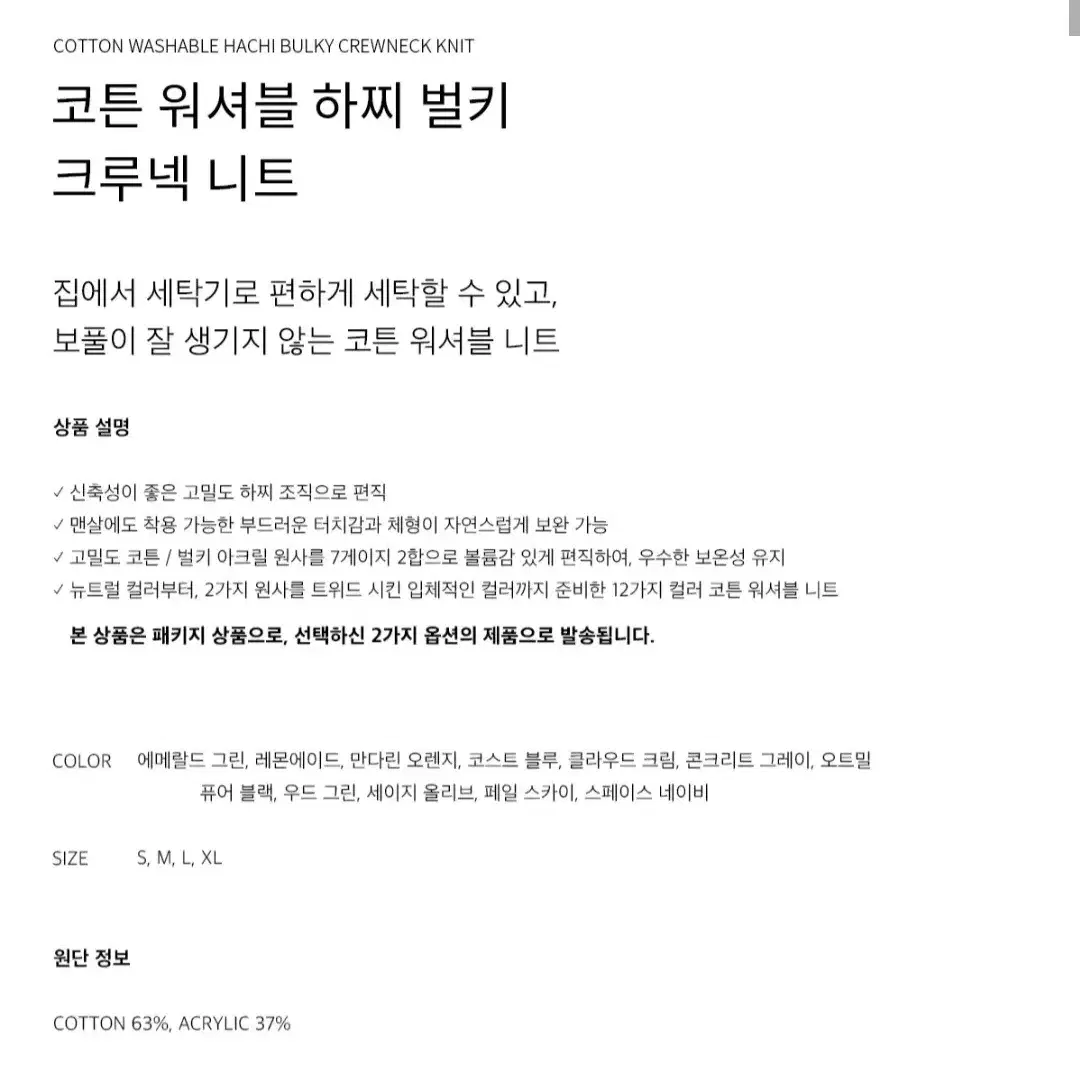 키뮤어 워셔블 크루넥 니트 에메랄드그린xl