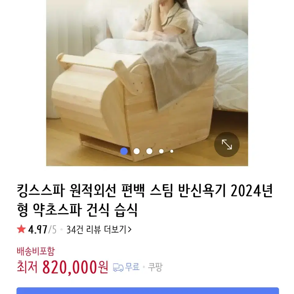 킹스스파 반신욕기 2024년형