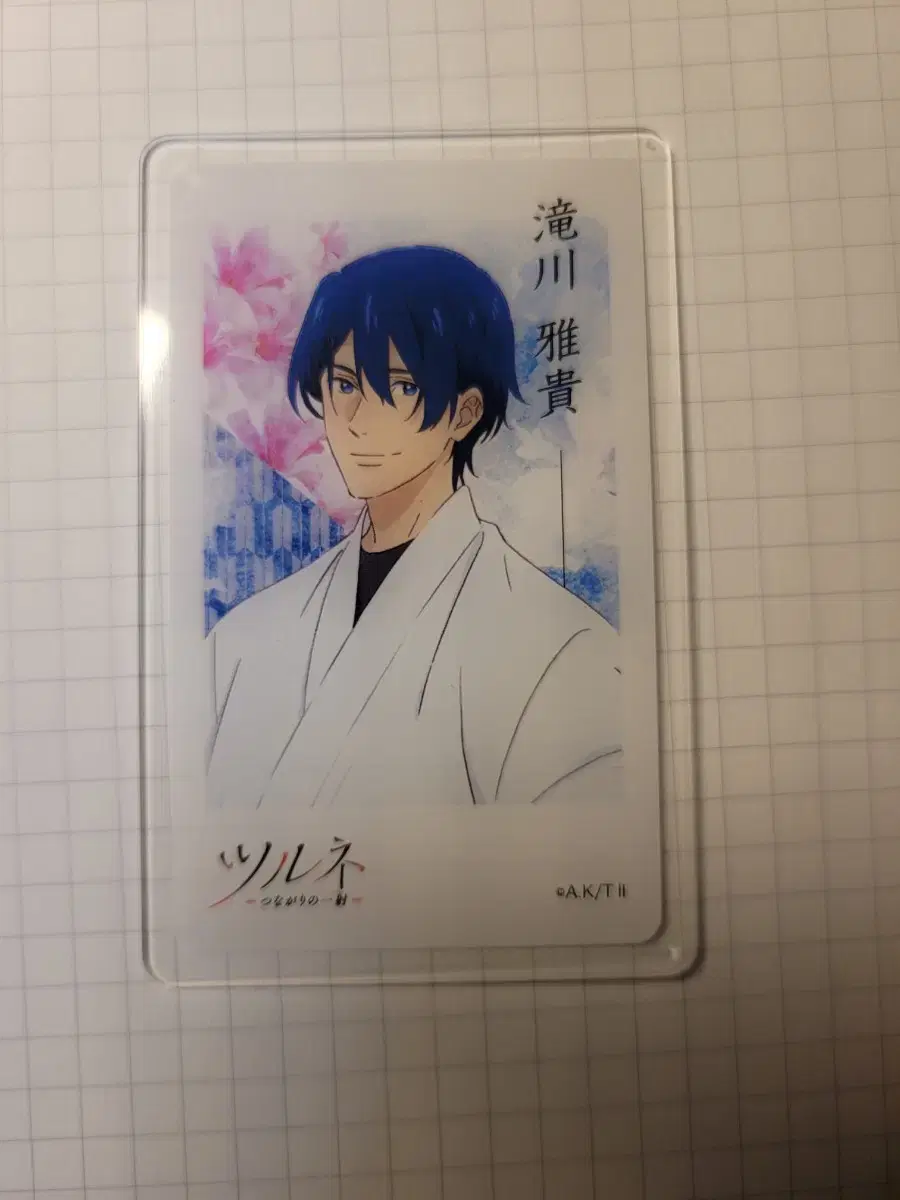 Masaki Tsurune Trading Cards