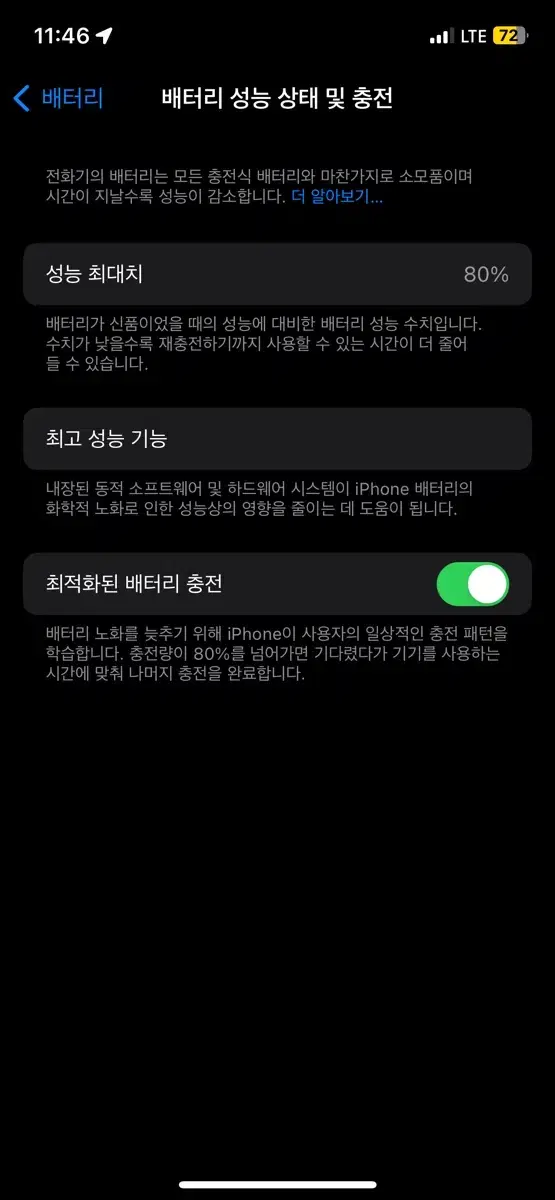 아이폰12pro 256기가 그래파이트