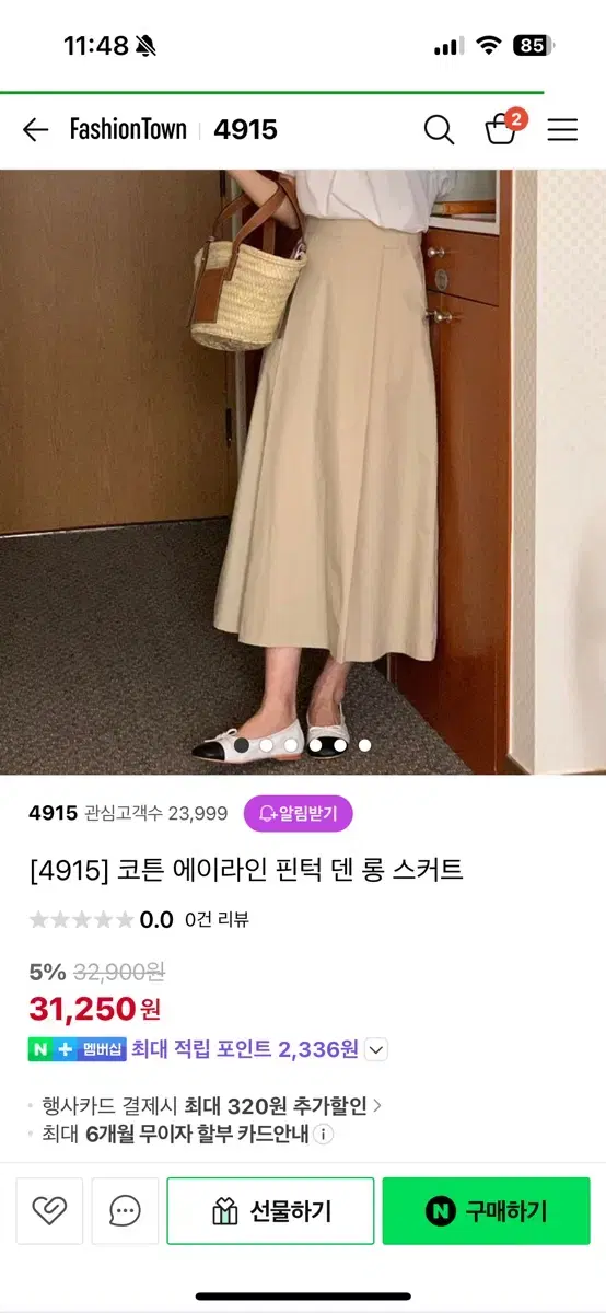 코튼 에이라인 핀턱 덴 롱 스커트 두개 가격입니다