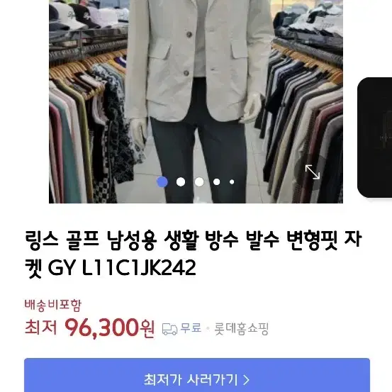 링스 골프 남성 방수 자켓 100