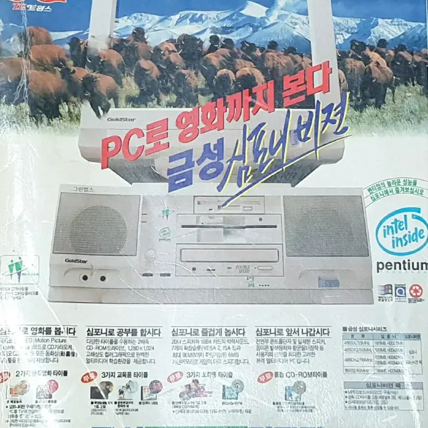 1995년 고전 pc게임 슈퍼게임 잡지