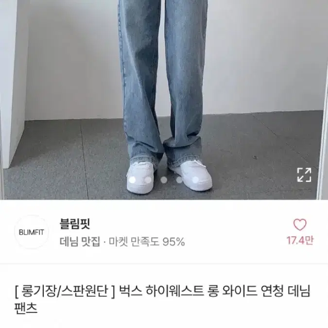 에이블리 청바지 유사품